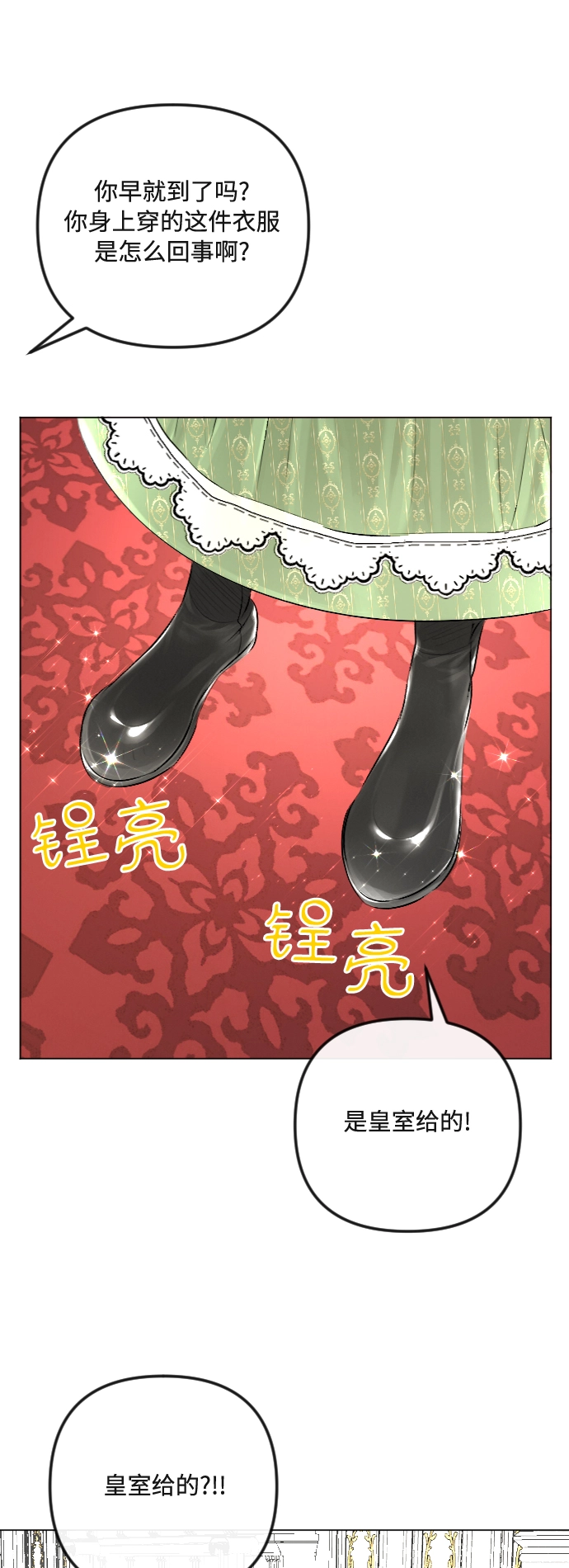 第33话 第6页
