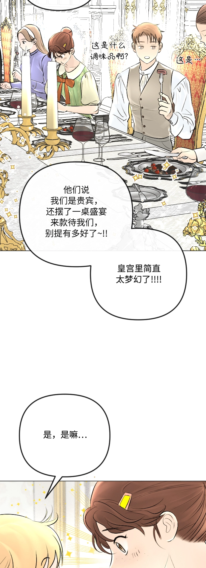 第33话 第7页