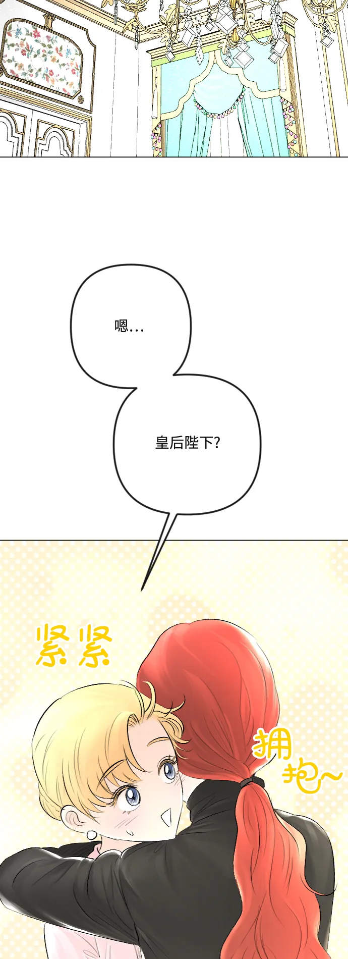 第33话 第9页