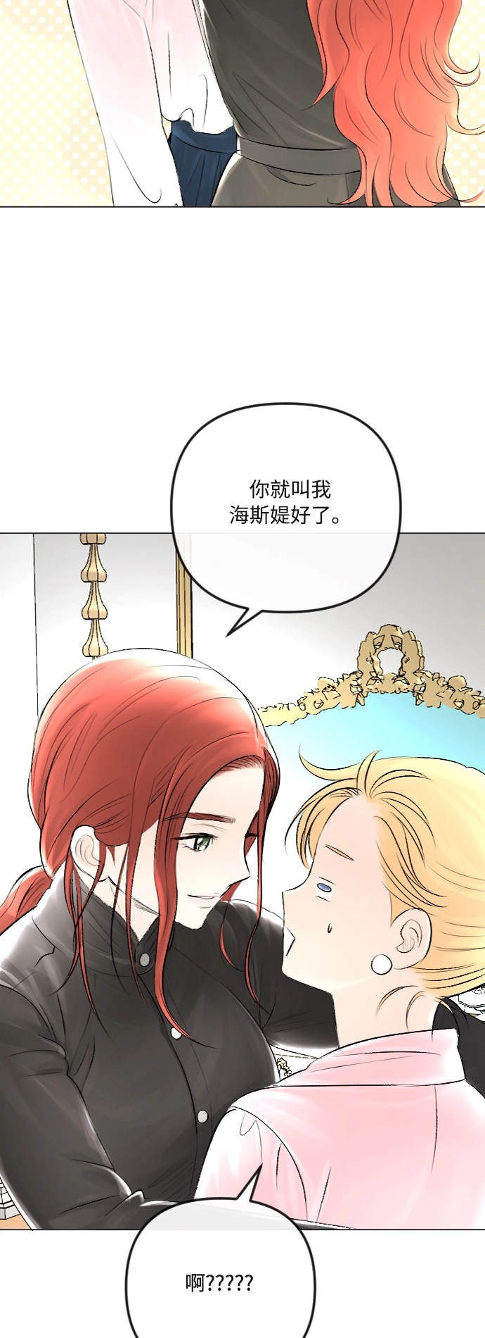 第33话 第10页