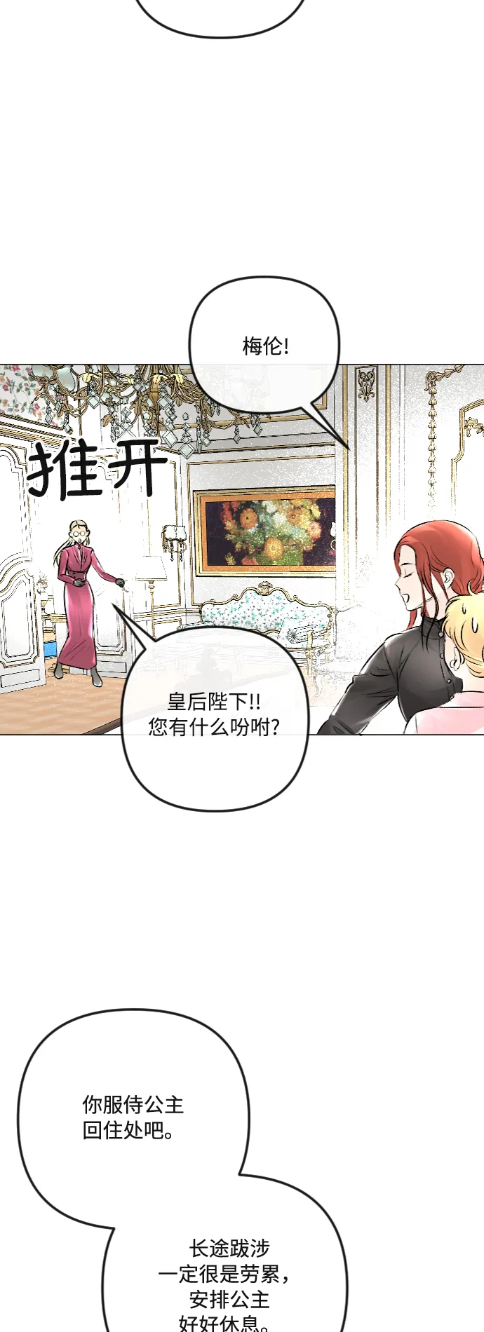 第33话 第11页