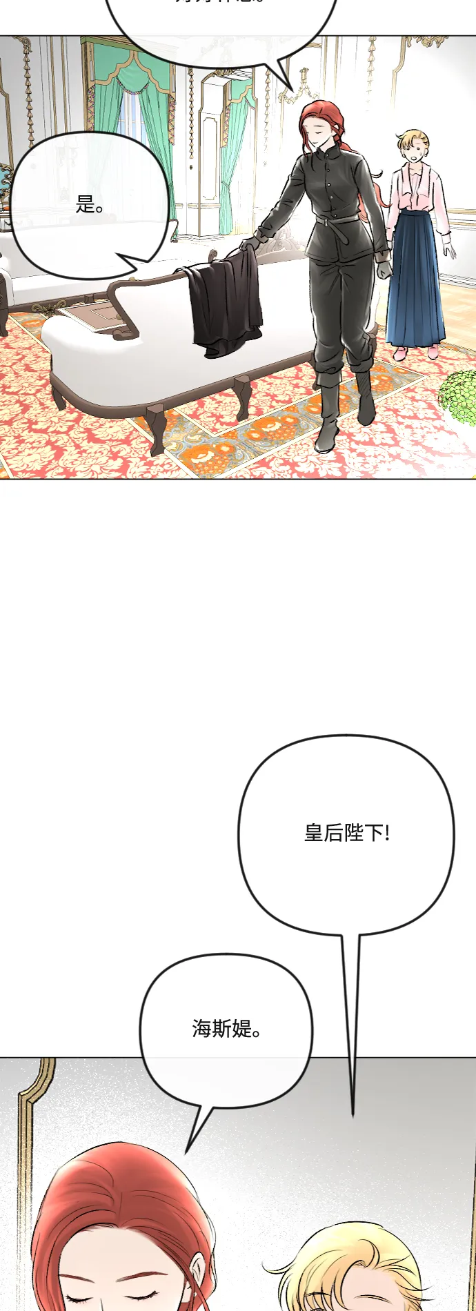 第33话 第12页