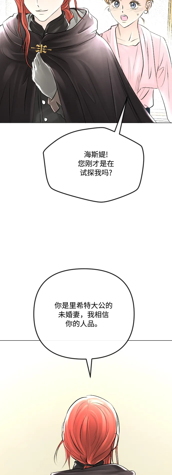第33话 第13页