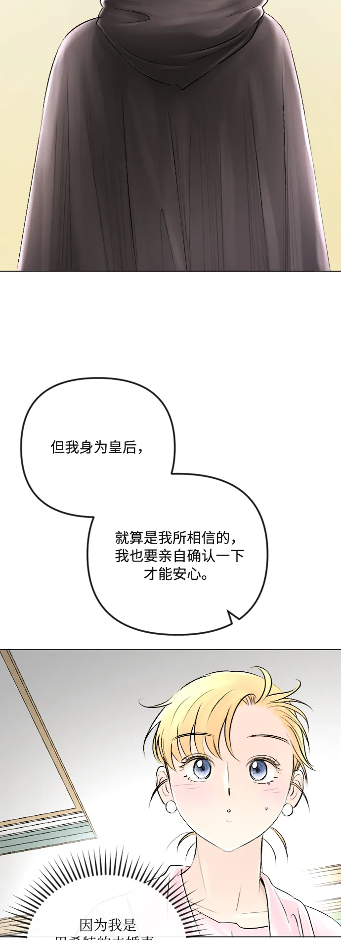 第33话 第14页