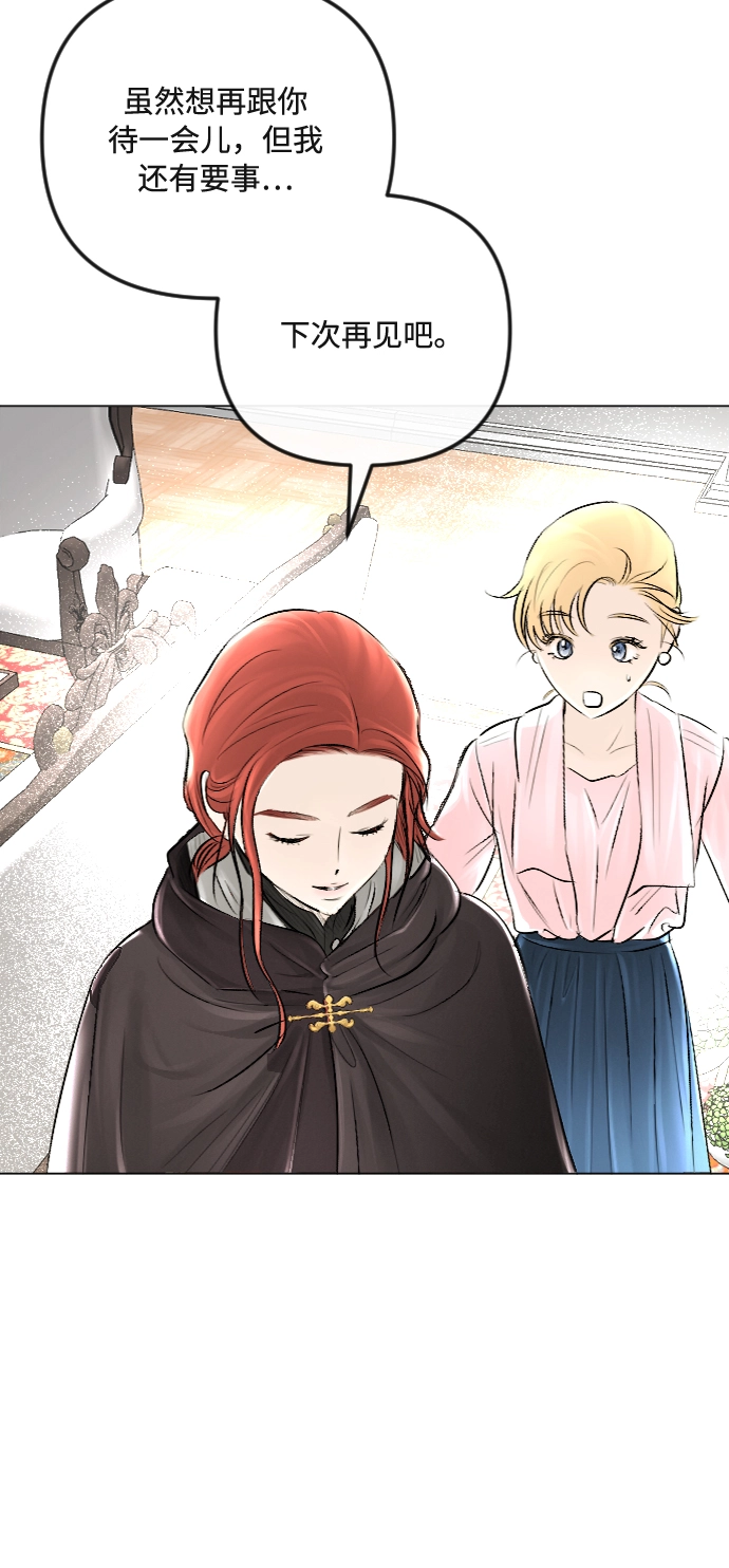 第33话 第16页