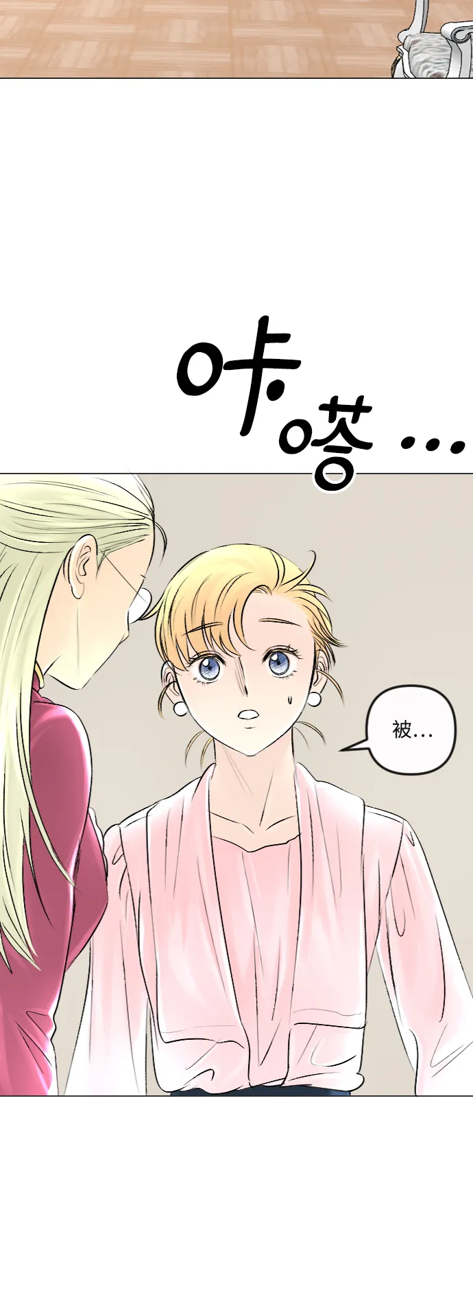 第33话 第18页