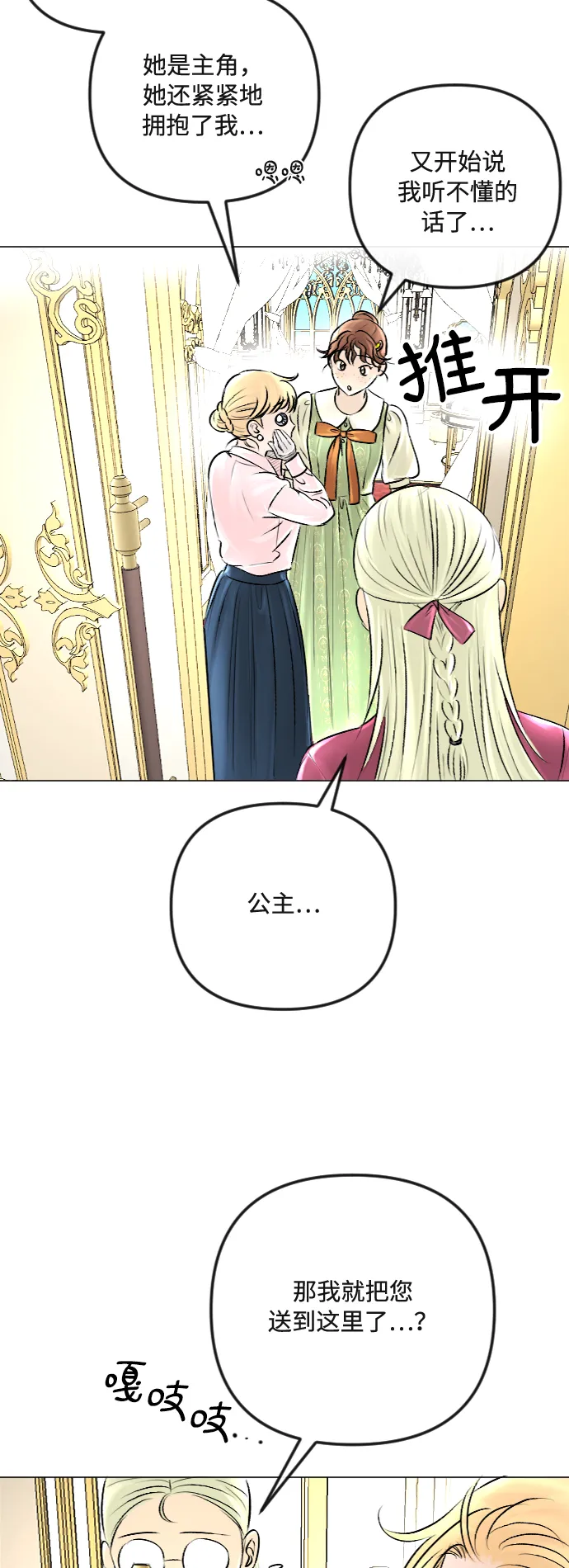 第33话 第21页
