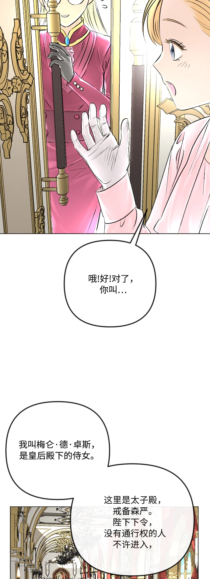 第33话 第22页