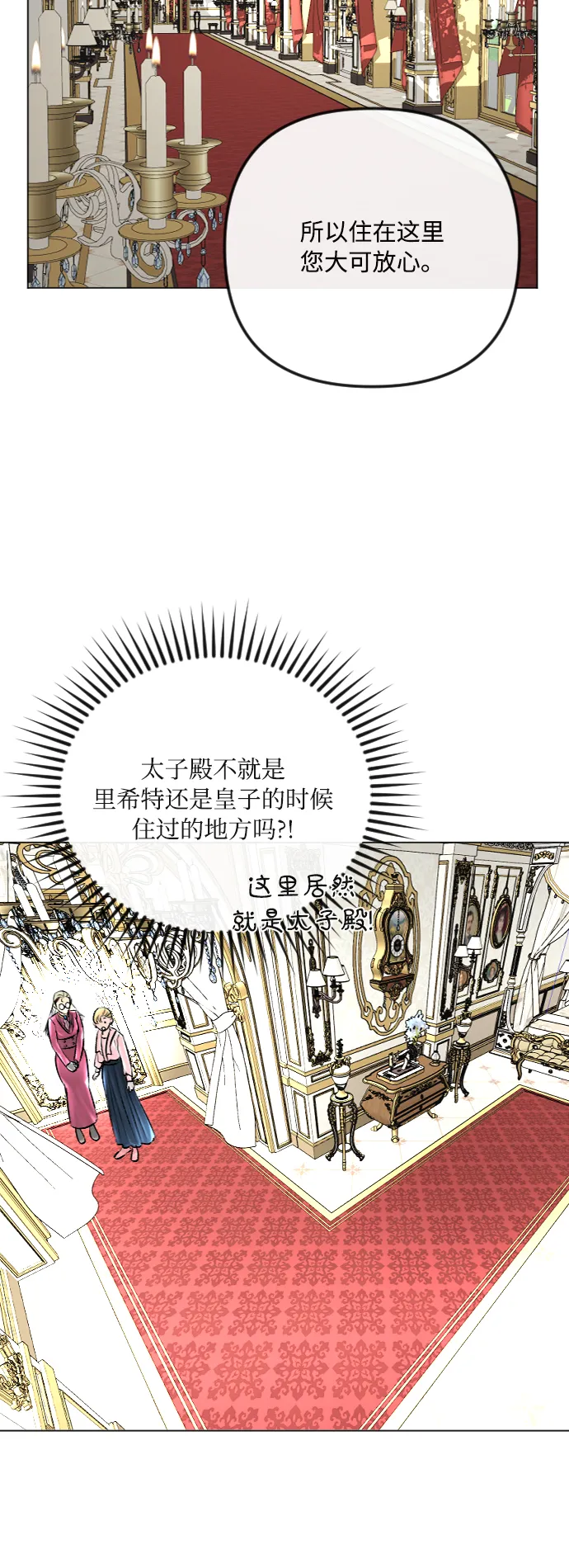 第33话 第23页