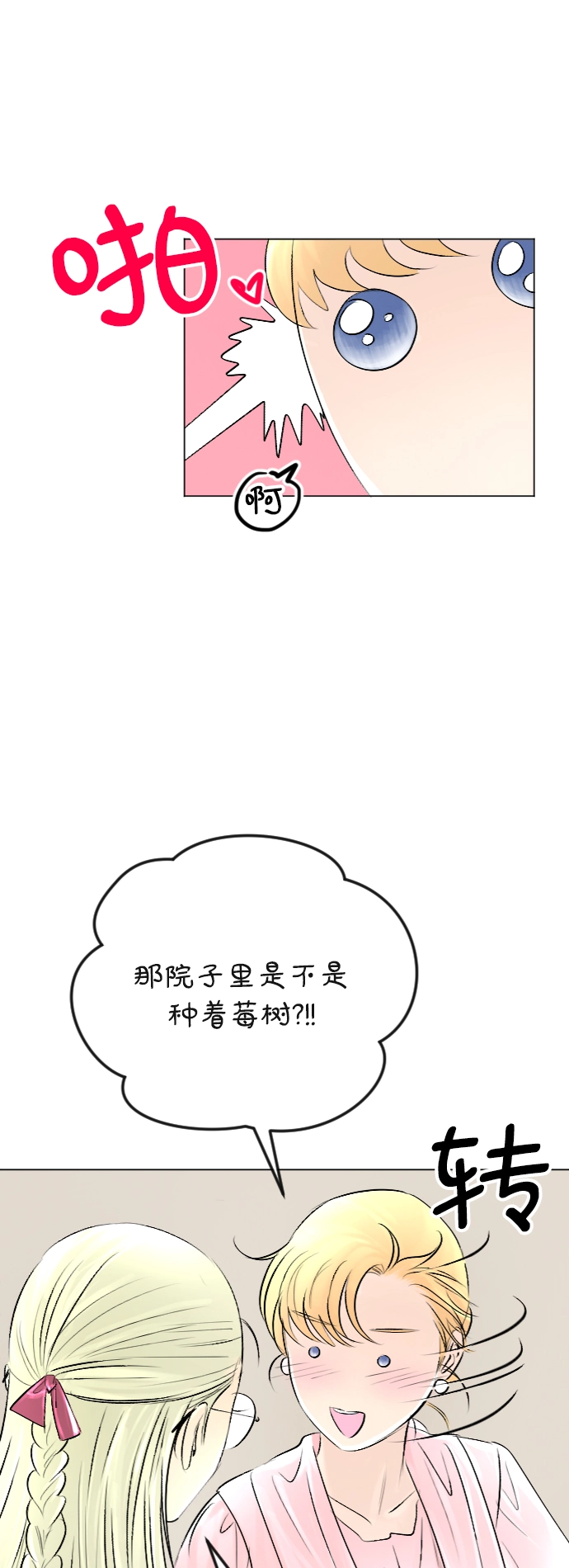 第33话 第24页