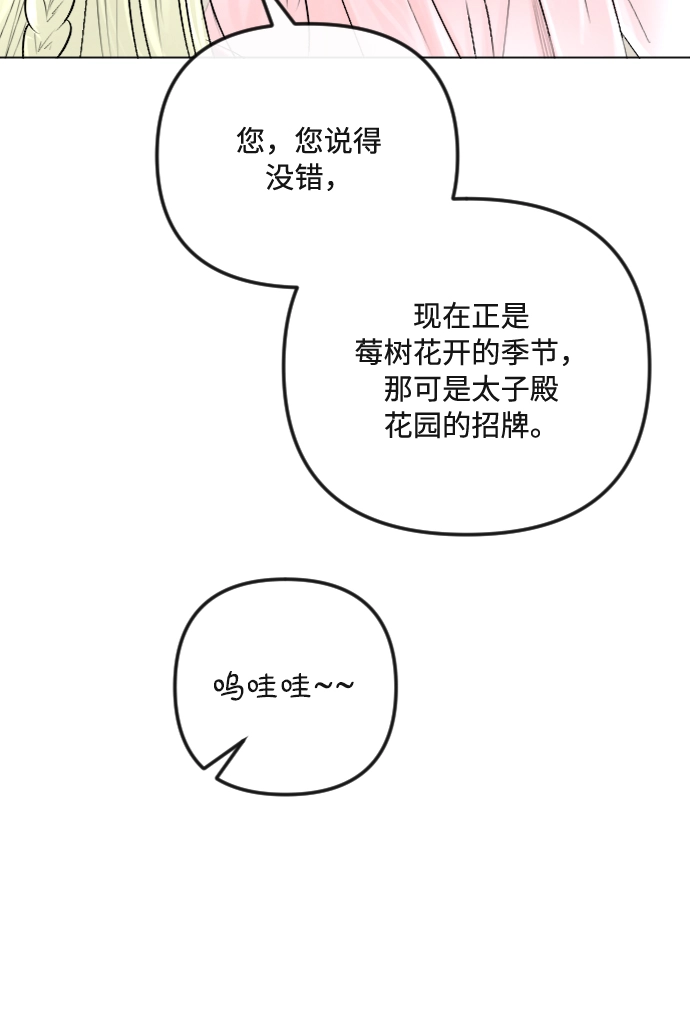 第33话 第25页