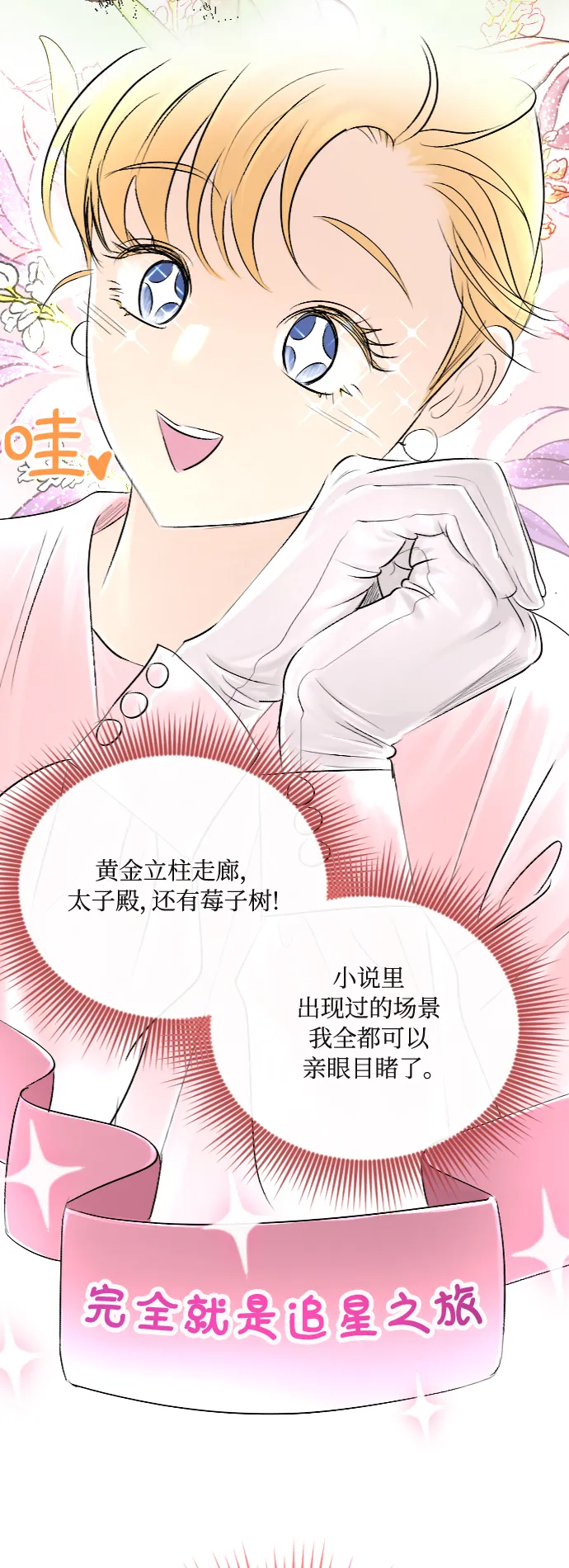 第33话 第27页