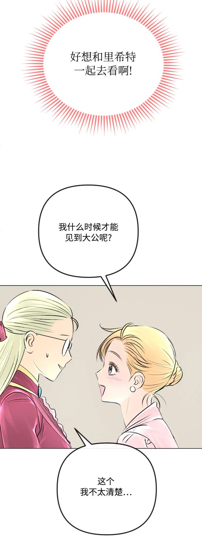 第33话 第28页