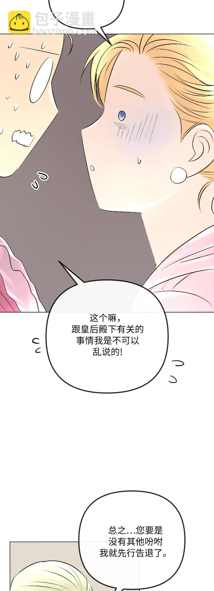 第33话 第30页