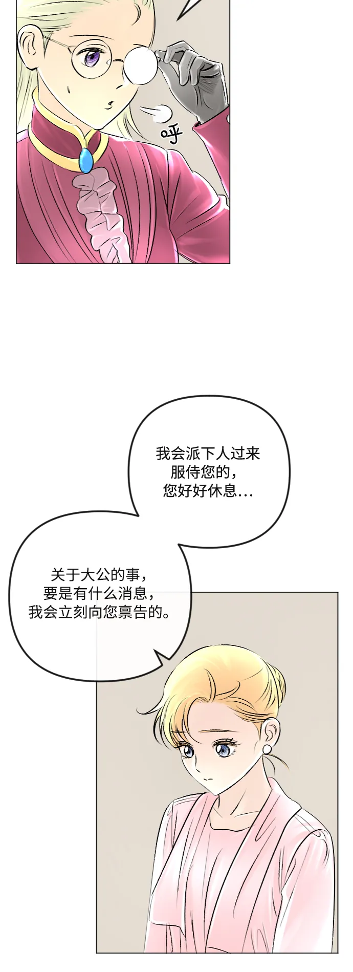 第33话 第31页