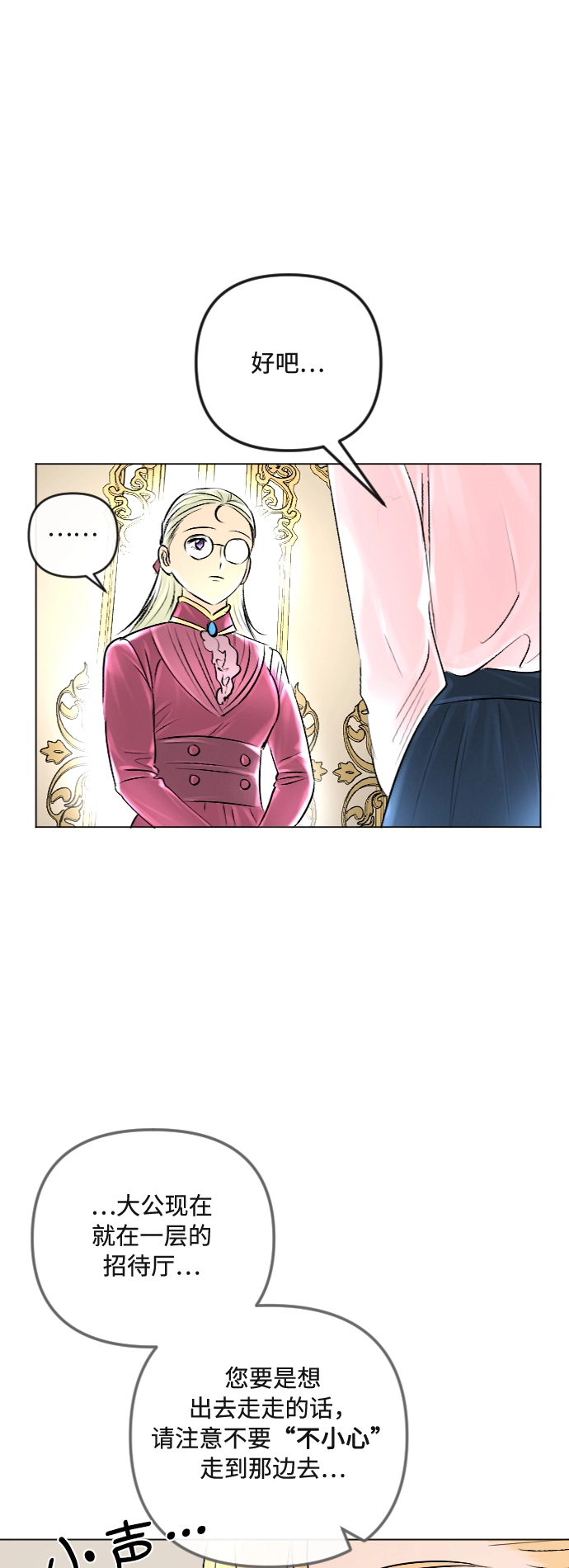 第33话 第32页
