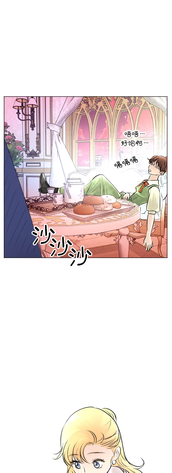 第33话 第35页