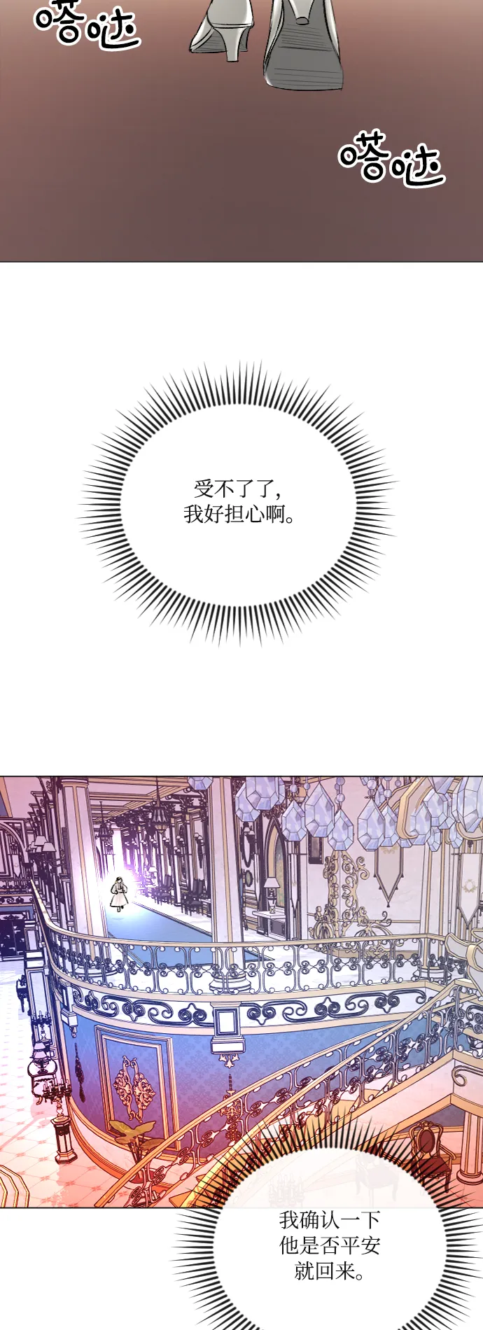 第33话 第38页