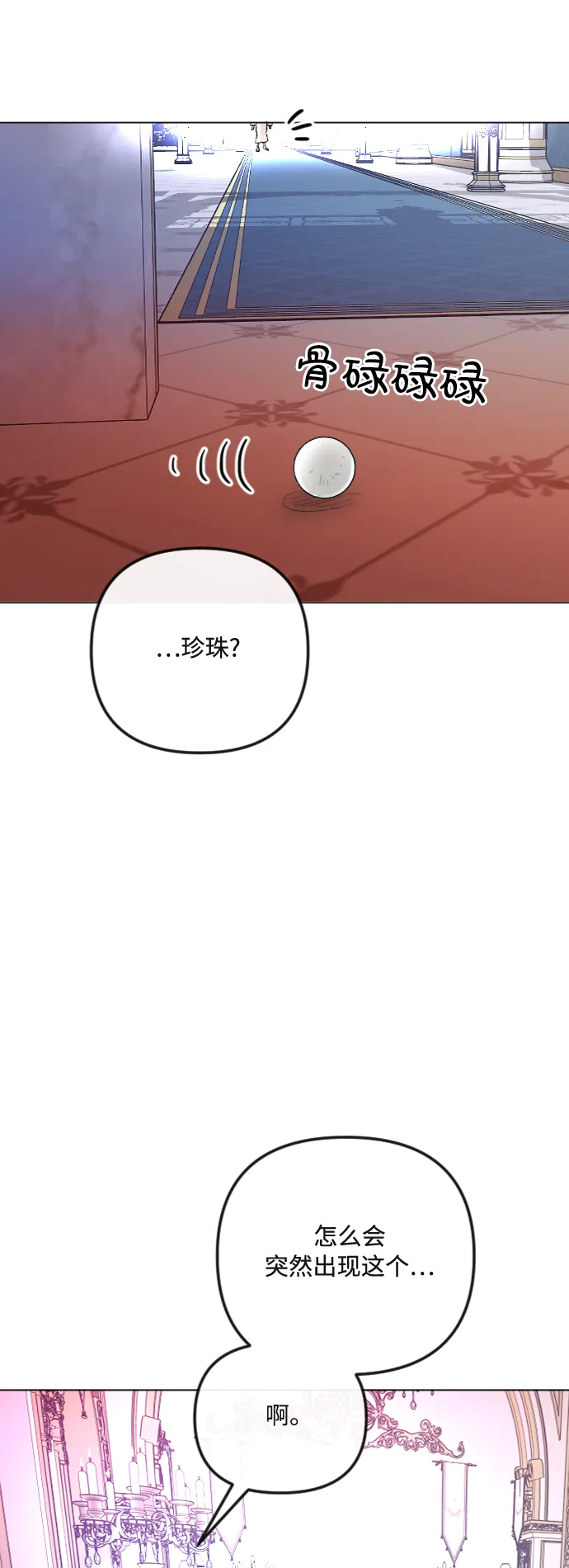 第33话 第41页