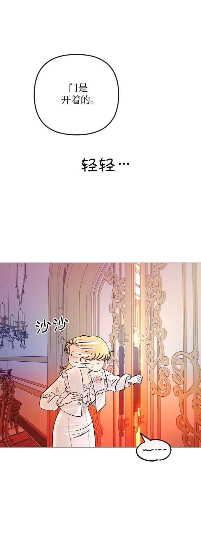 第33话 第43页