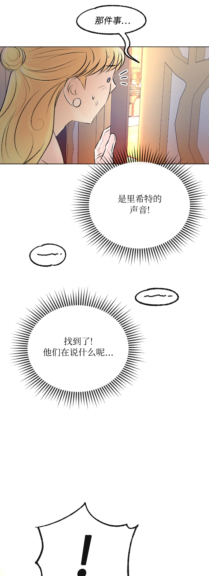 第33话 第44页