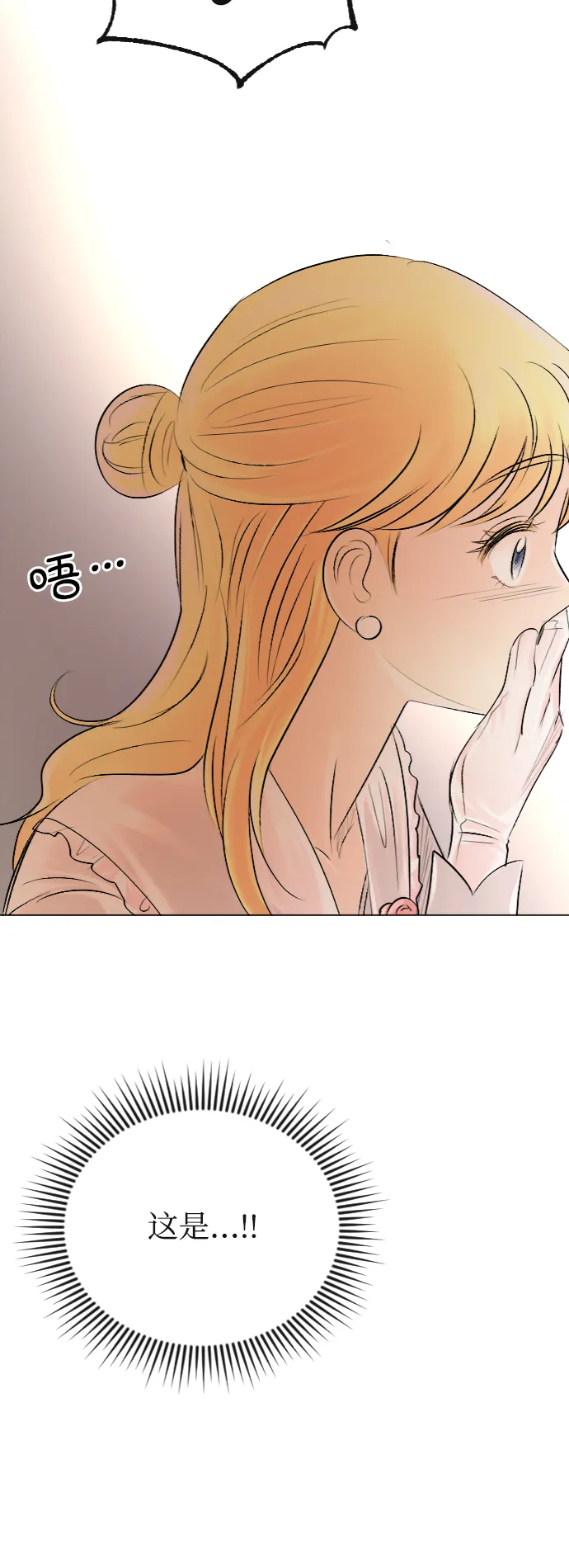 第33话 第45页