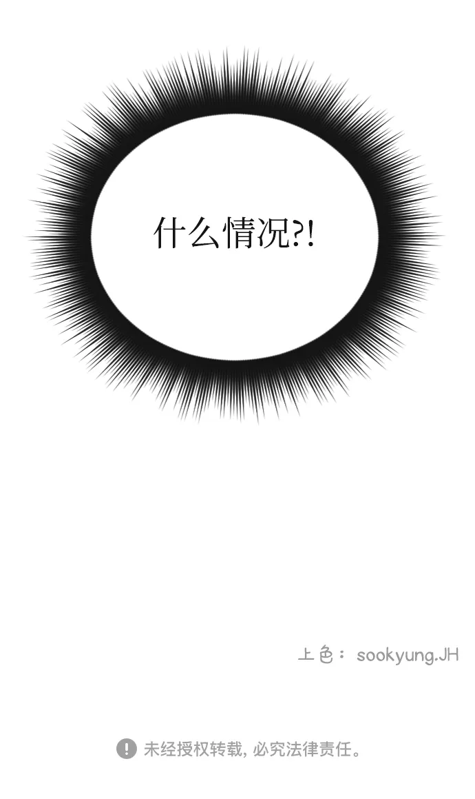 第33话 第46页