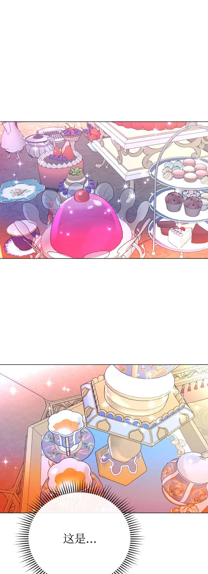 第34话 第1页