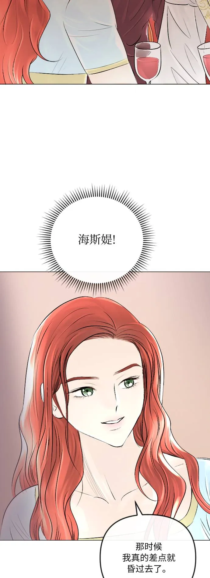 第34话 第3页