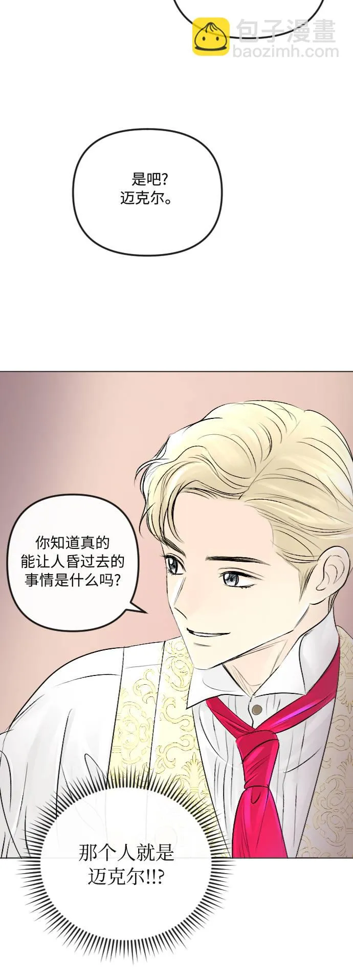 第34话 第4页