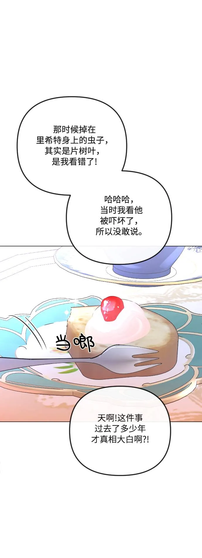 第34话 第5页