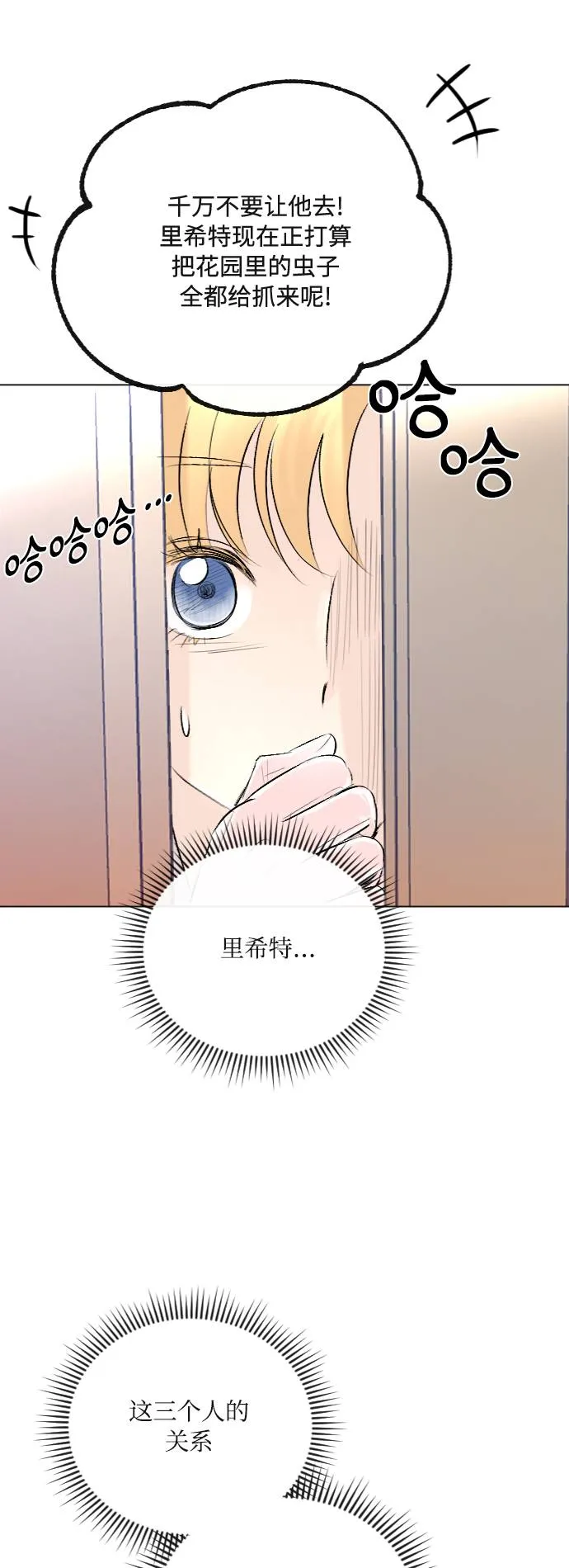 第34话 第7页