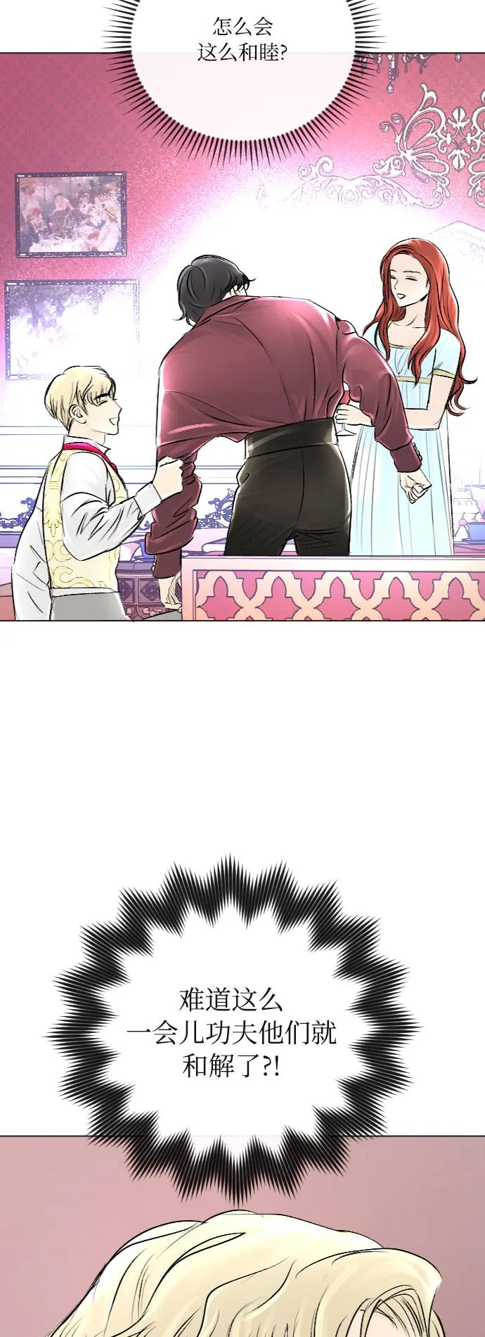 第34话 第8页