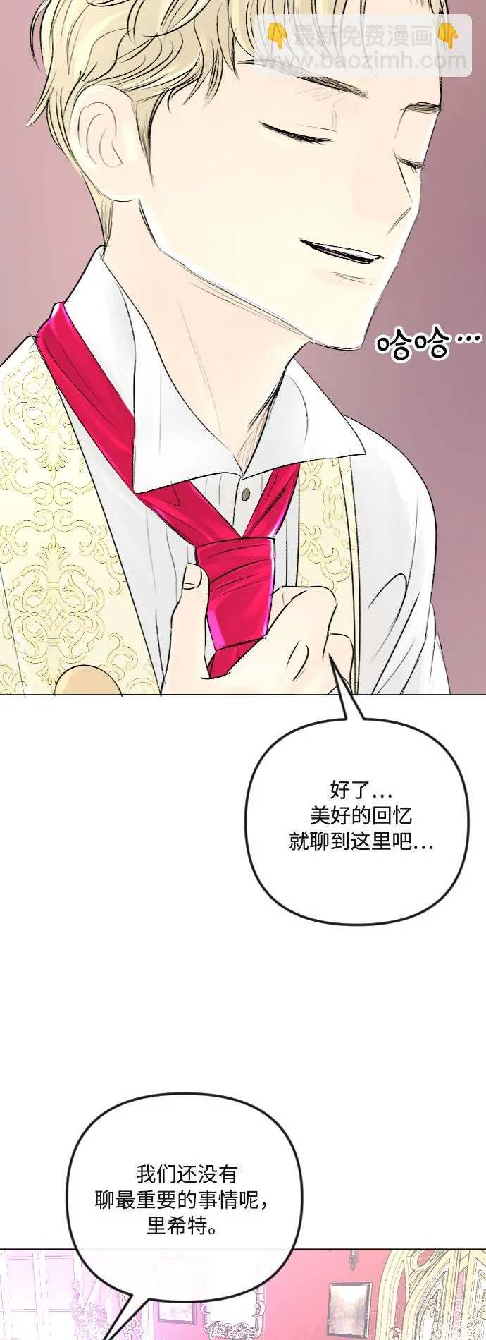 第34话 第9页