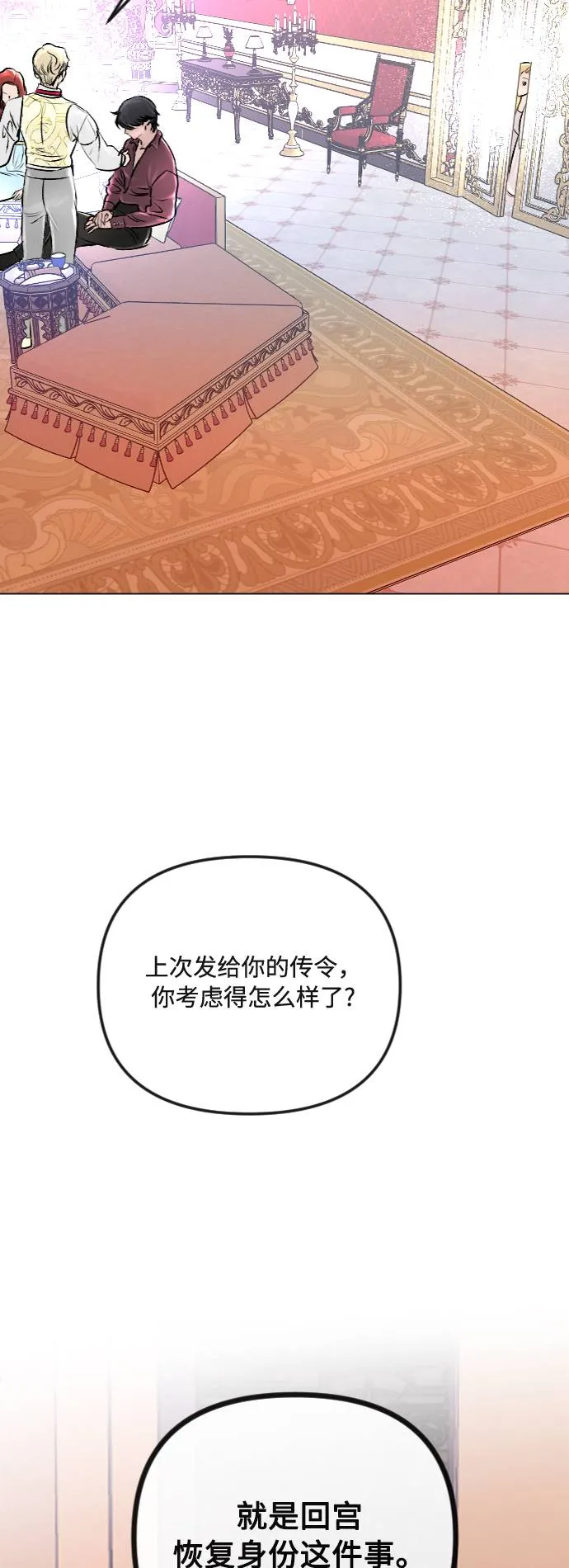 第34话 第10页