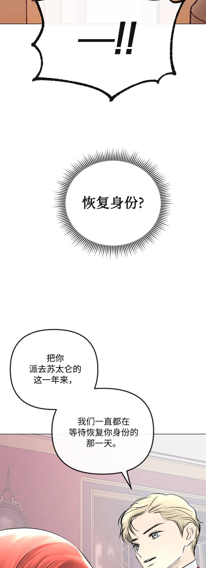 第34话 第12页