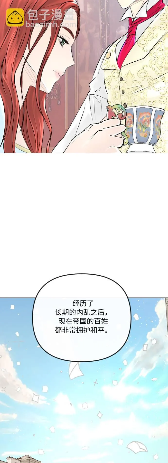 第34话 第13页