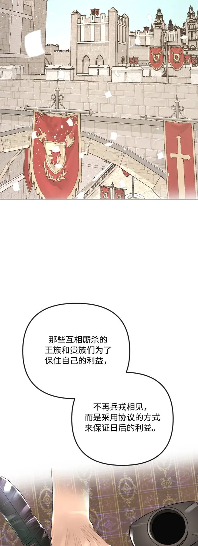 第34话 第14页