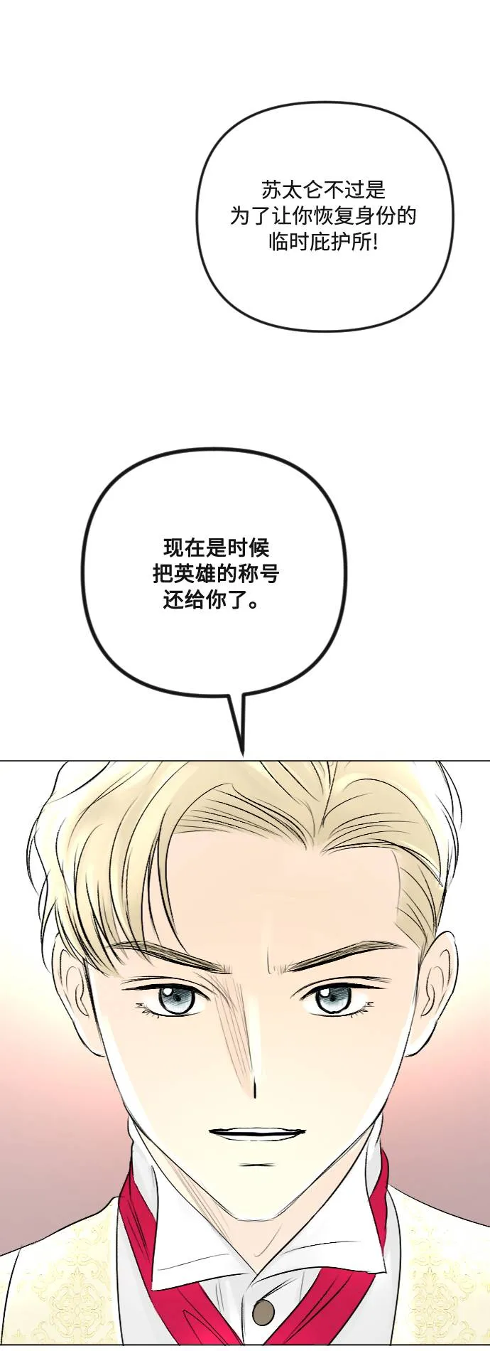 第34话 第20页