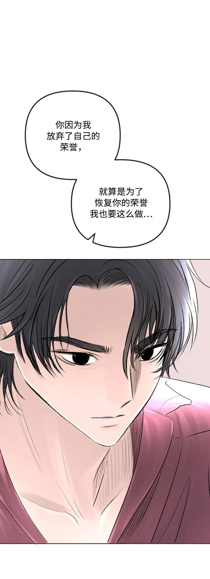 第34话 第21页
