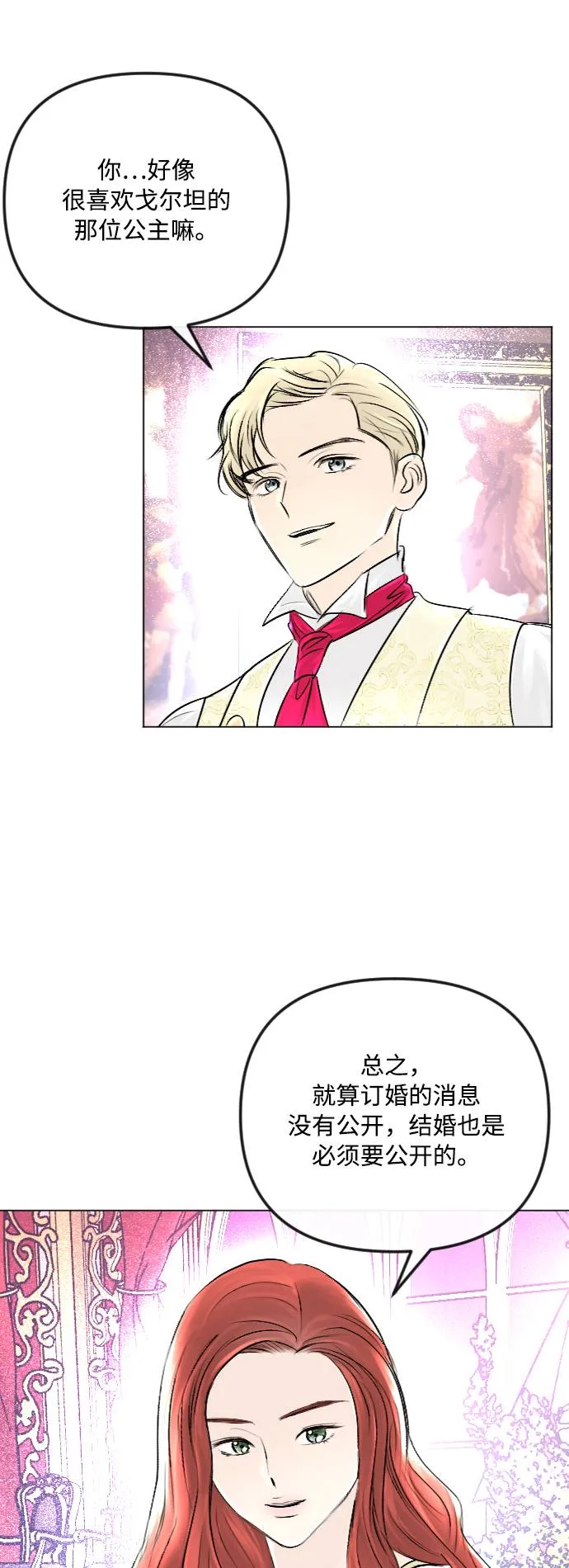 第34话 第23页