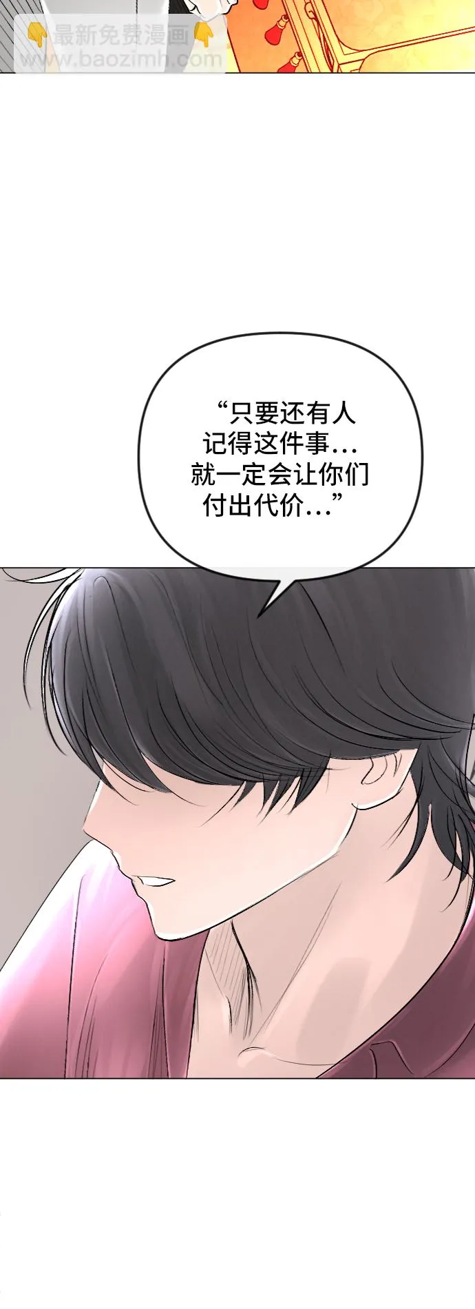 第34话 第27页