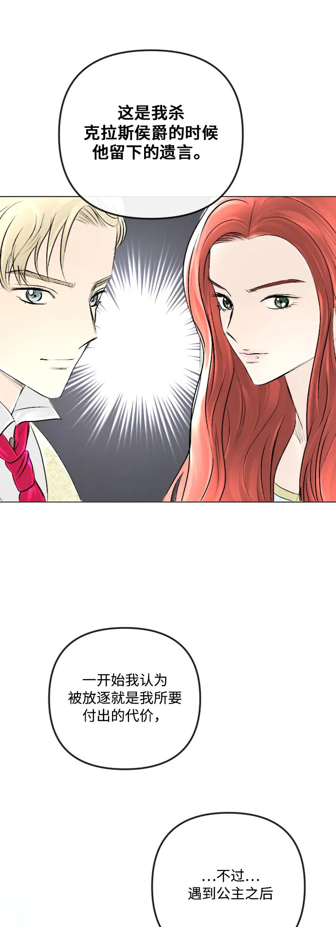 第34话 第28页