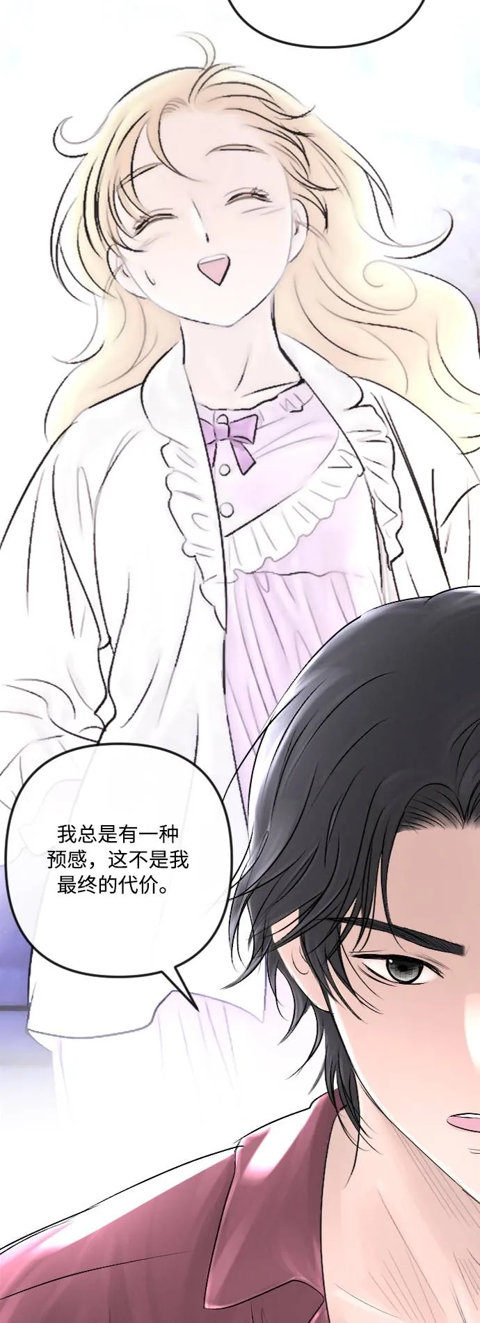 第34话 第29页