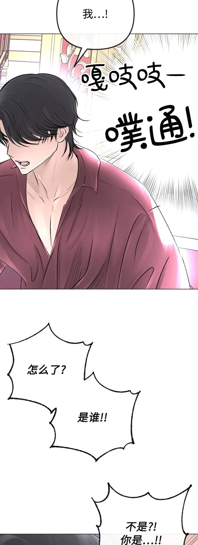 第34话 第31页