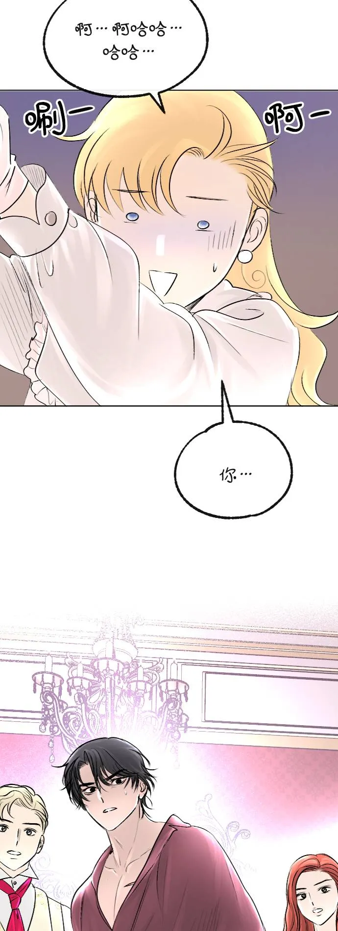 第34话 第34页