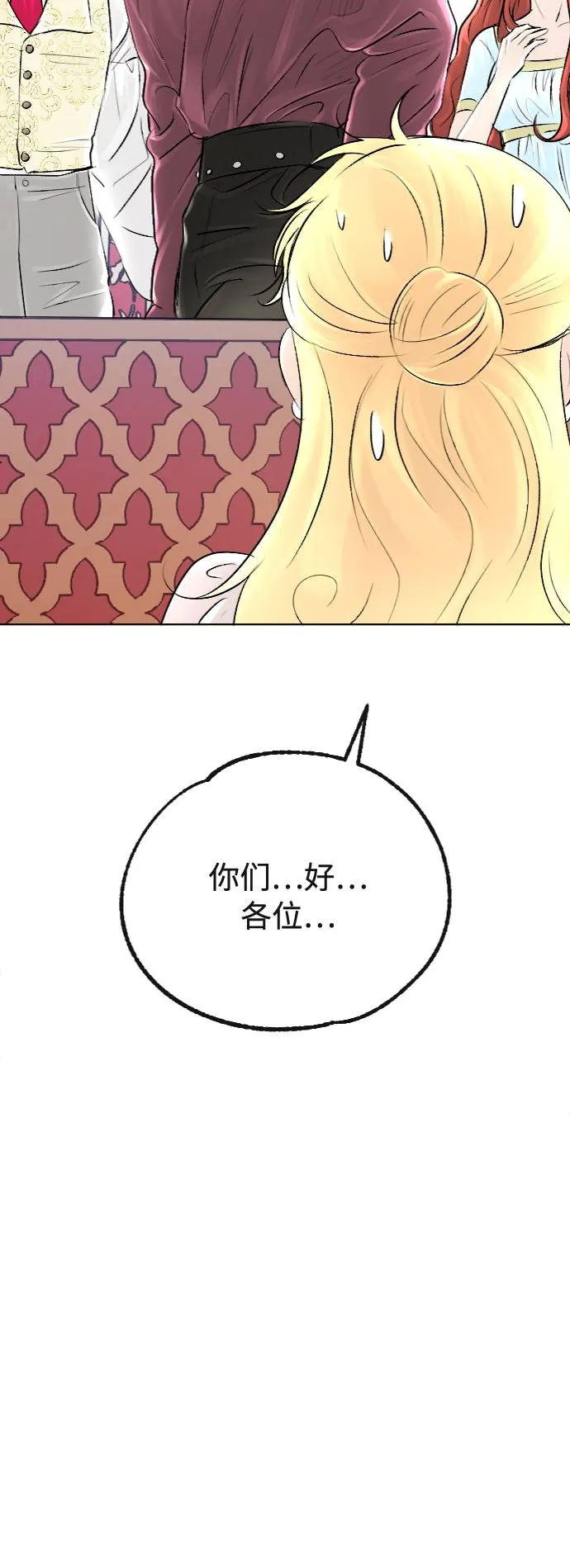 第34话 第35页