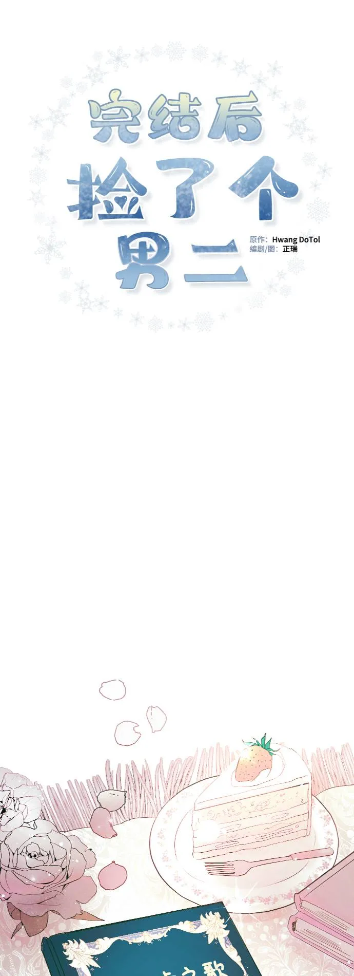第34话 第36页