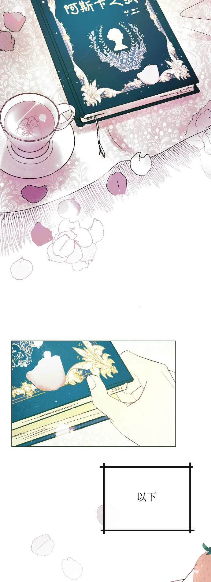 第34话 第37页
