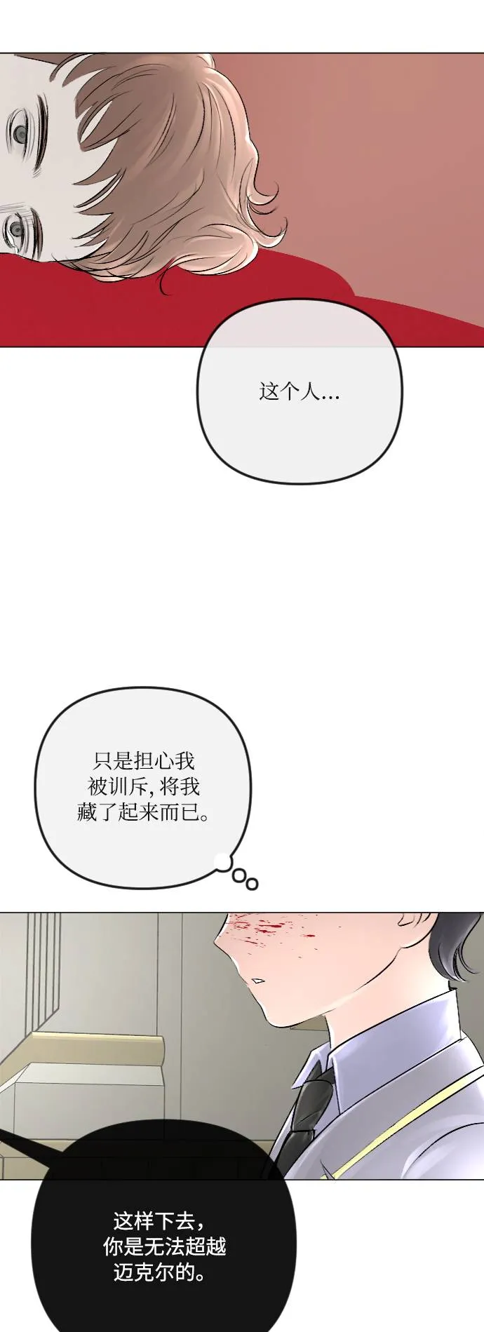 第34话 第44页